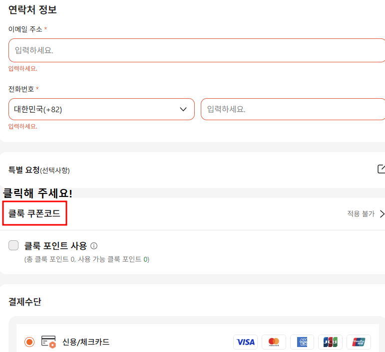 클룩(Klook) 관련 이미지