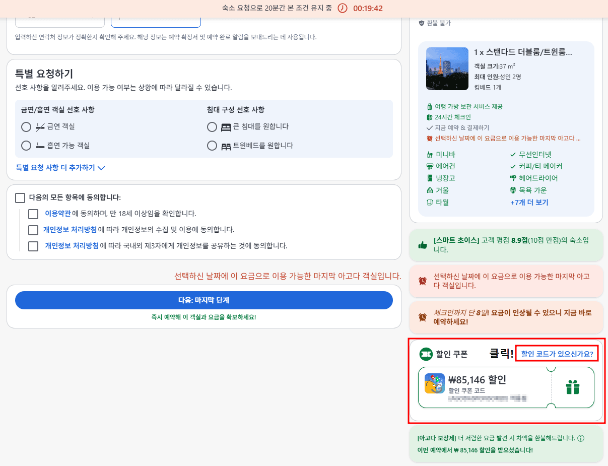 아고다 관련 이미지