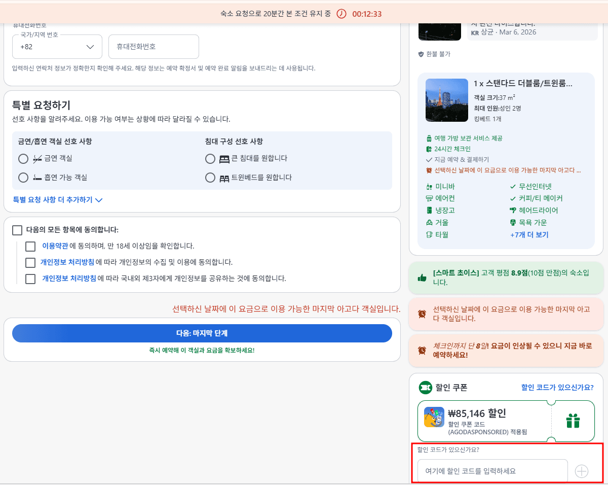 아고다 관련 이미지