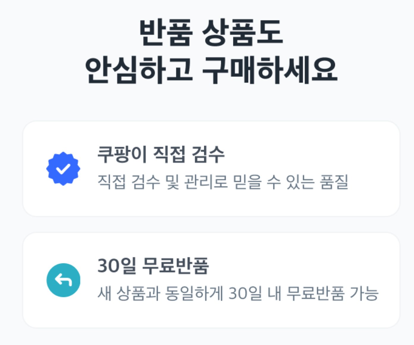 반품 등급표